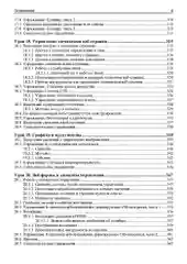 JavaScript. 32 урока для начинающих.
