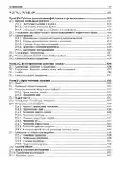 JavaScript. 32 урока для начинающих.
