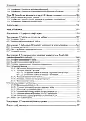 JavaScript. 32 урока для начинающих.