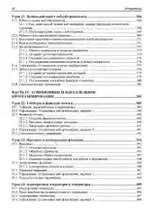 JavaScript. 32 урока для начинающих.