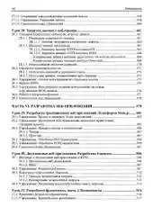 JavaScript. 32 урока для начинающих.
