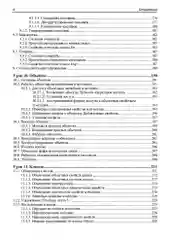 JavaScript. 32 урока для начинающих.