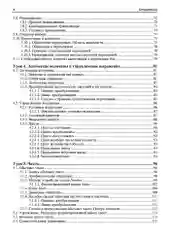 JavaScript. 32 урока для начинающих.