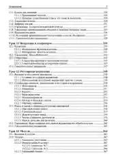 JavaScript. 32 урока для начинающих.