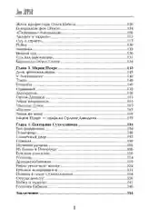 Роковые женщины Серебряного века. По материалам судебных процессов