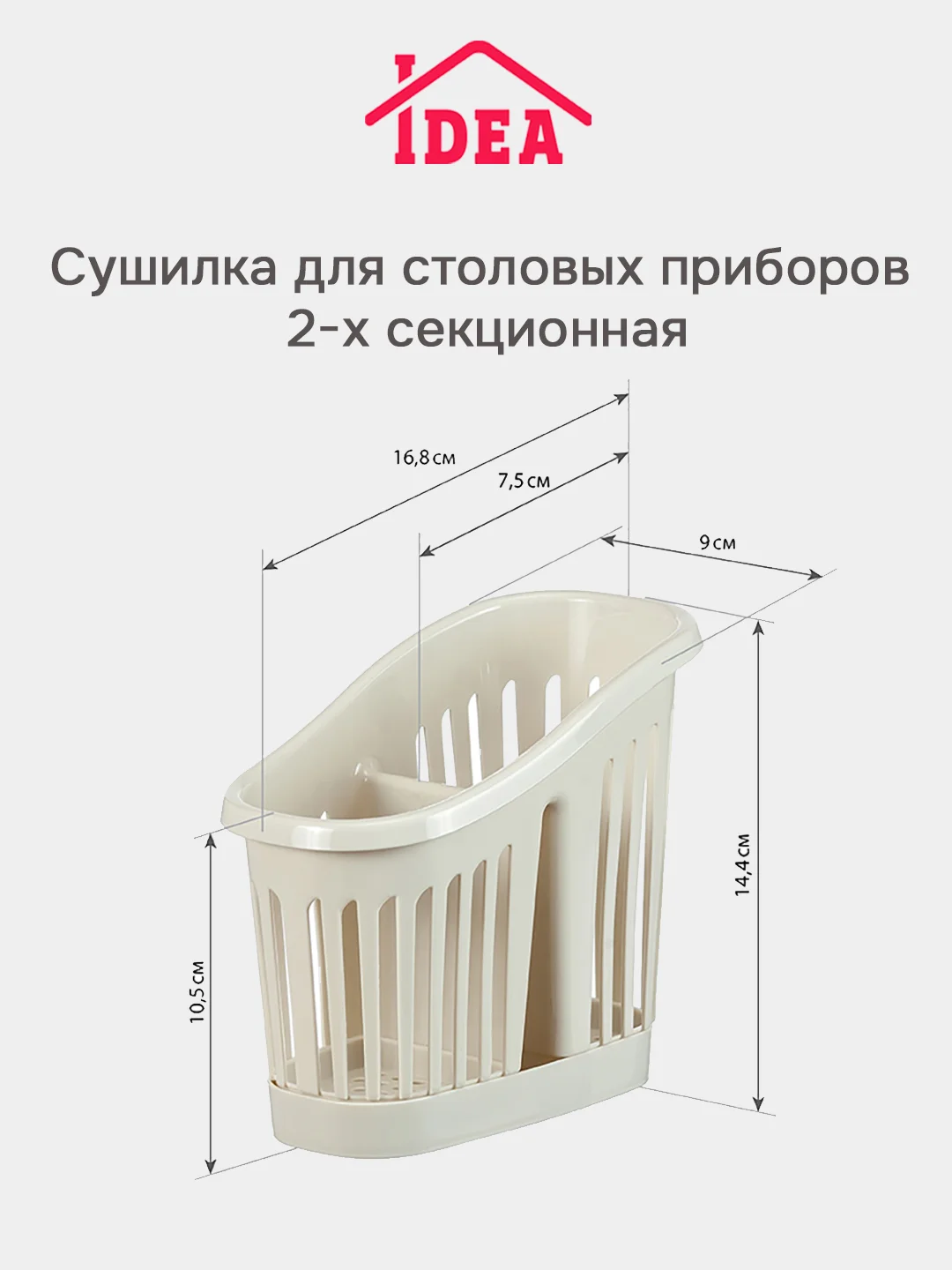 Бирюзовый органайзер-сушилка для столовых приборов IDEA, 2 секции