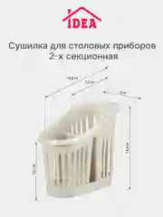 Бирюзовый органайзер-сушилка для столовых приборов IDEA, 2 секции