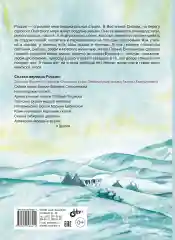 Девочка Бусинка с берегов Охотского моря.  Эвенкийские сказки