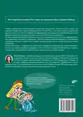 Тест-дизайн. Практическое руководство для начинающих