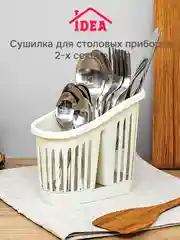 Бирюзовый органайзер-сушилка для столовых приборов IDEA, 2 секции