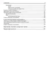 Node.js: разработка приложений в микросервисной архитектуре с нуля