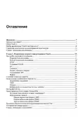 Node.js: разработка приложений в микросервисной архитектуре с нуля