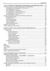 Node.js: разработка приложений в микросервисной архитектуре с нуля