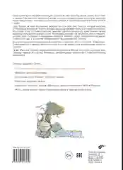 Витязь в тигровой шкуре