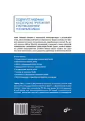 Docker без секретов