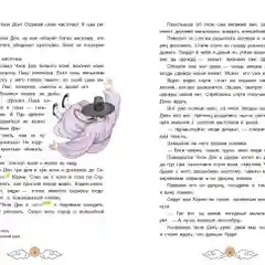 Три подарка. Корейские народные сказки