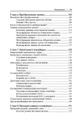 Конвейеры данных. Карманный справочник
