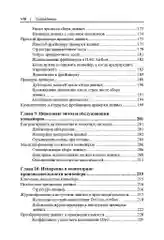 Конвейеры данных. Карманный справочник