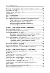 Конвейеры данных. Карманный справочник