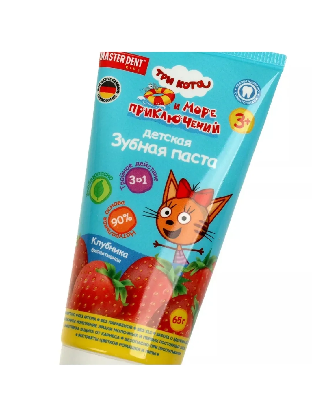 Детская зубная паста 65г., без фтора, парабенов и SLS, Три Кота клубника , гипоаллергенная