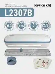 Ламинатор бумаги Office Kit L2307B (обрезчик углов + резак-линейка), формат А4, голубой