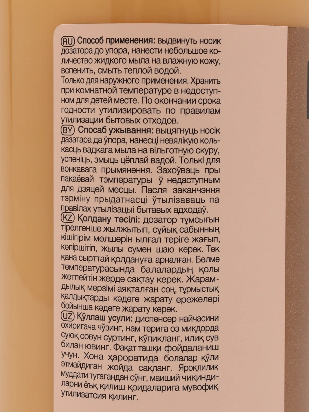 Крем-мыло антиоксидант с с маслом абрикосовой косточки F FORMULA, 300 ml