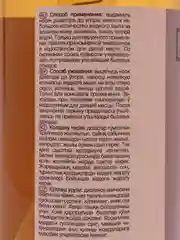 Жидкое мыло антибактериальное "Имбирь и женьшень" F FORMULA, 300ml