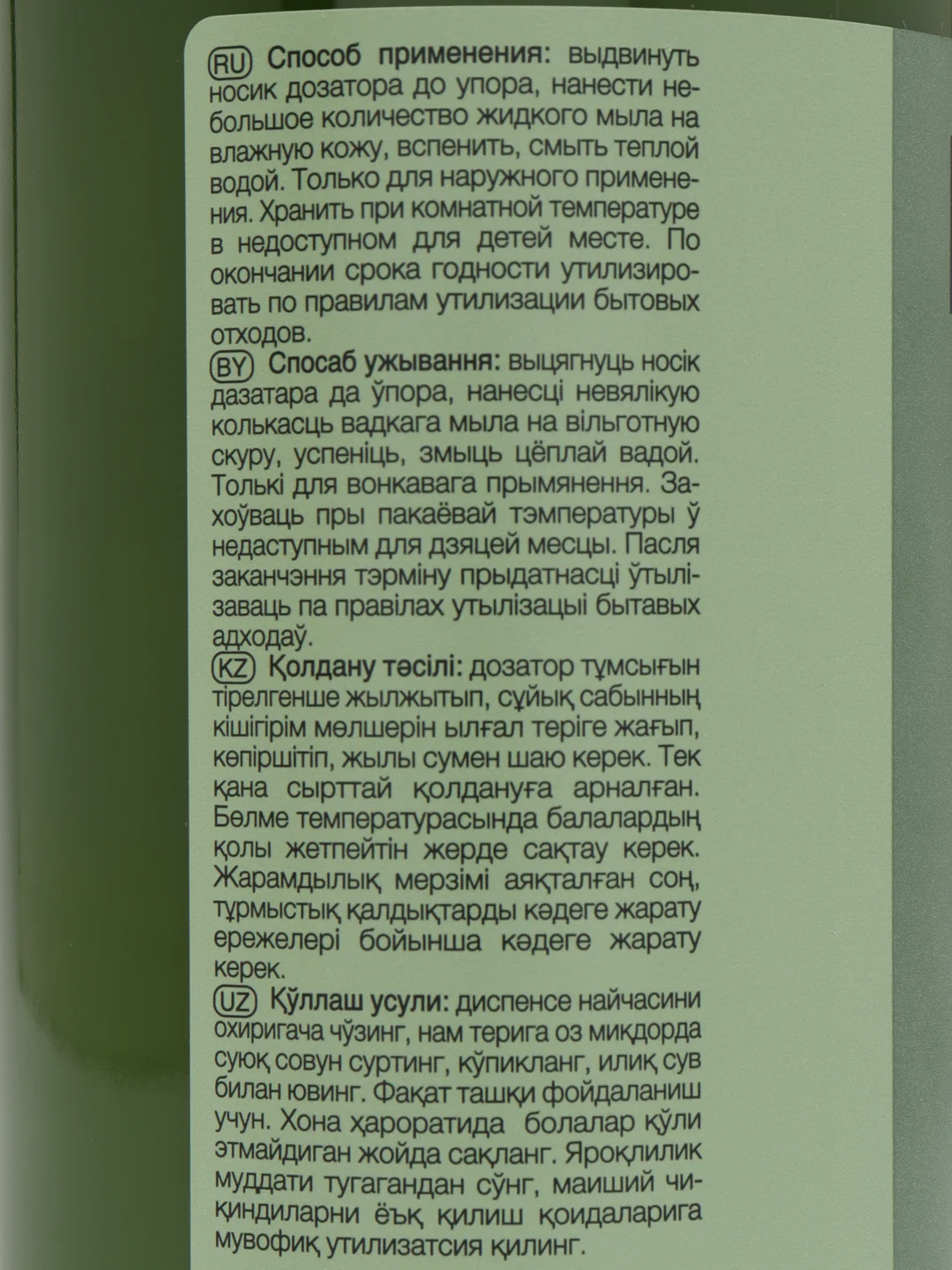 Крем-мыло с маслом конопли и эффектом Antiage F FORMULA, 300 мл