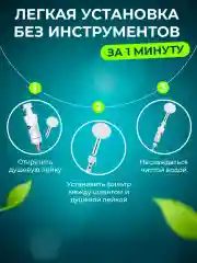 Фильтр для душа от хлора и ржавчины, корейский, насадка на лейку в ванну