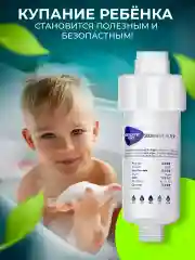 Фильтр для душа от хлора и ржавчины, корейский, насадка на лейку в ванну