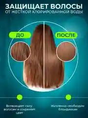 Фильтр для душа от хлора и ржавчины, корейский, насадка на лейку в ванну