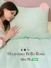 Мятный подушка Мягкий Сон "Bella Rosa" стеганая для сна