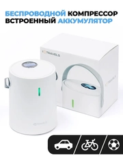 Беспроводной Автомобильный Компрессор с Аккумулятором IQTRAVELS Car Tire Inflator