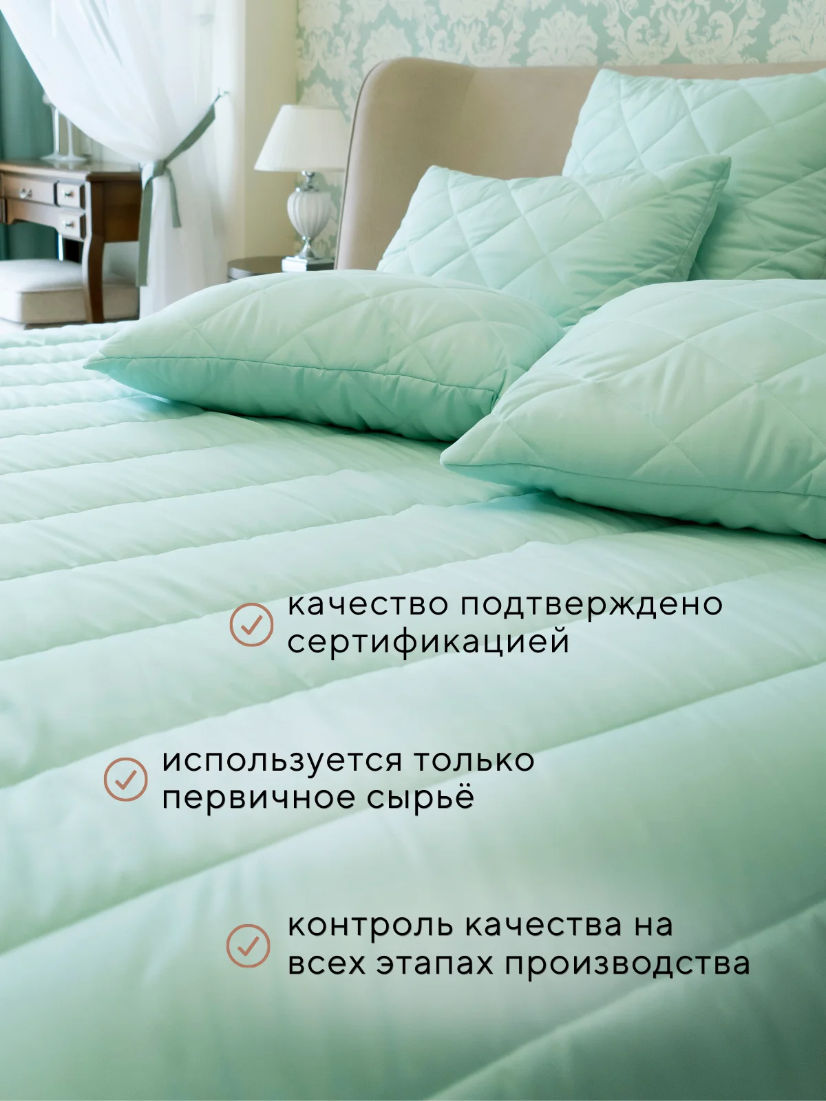 Мятный подушка Мягкий Сон "Bella Rosa" стеганая для сна