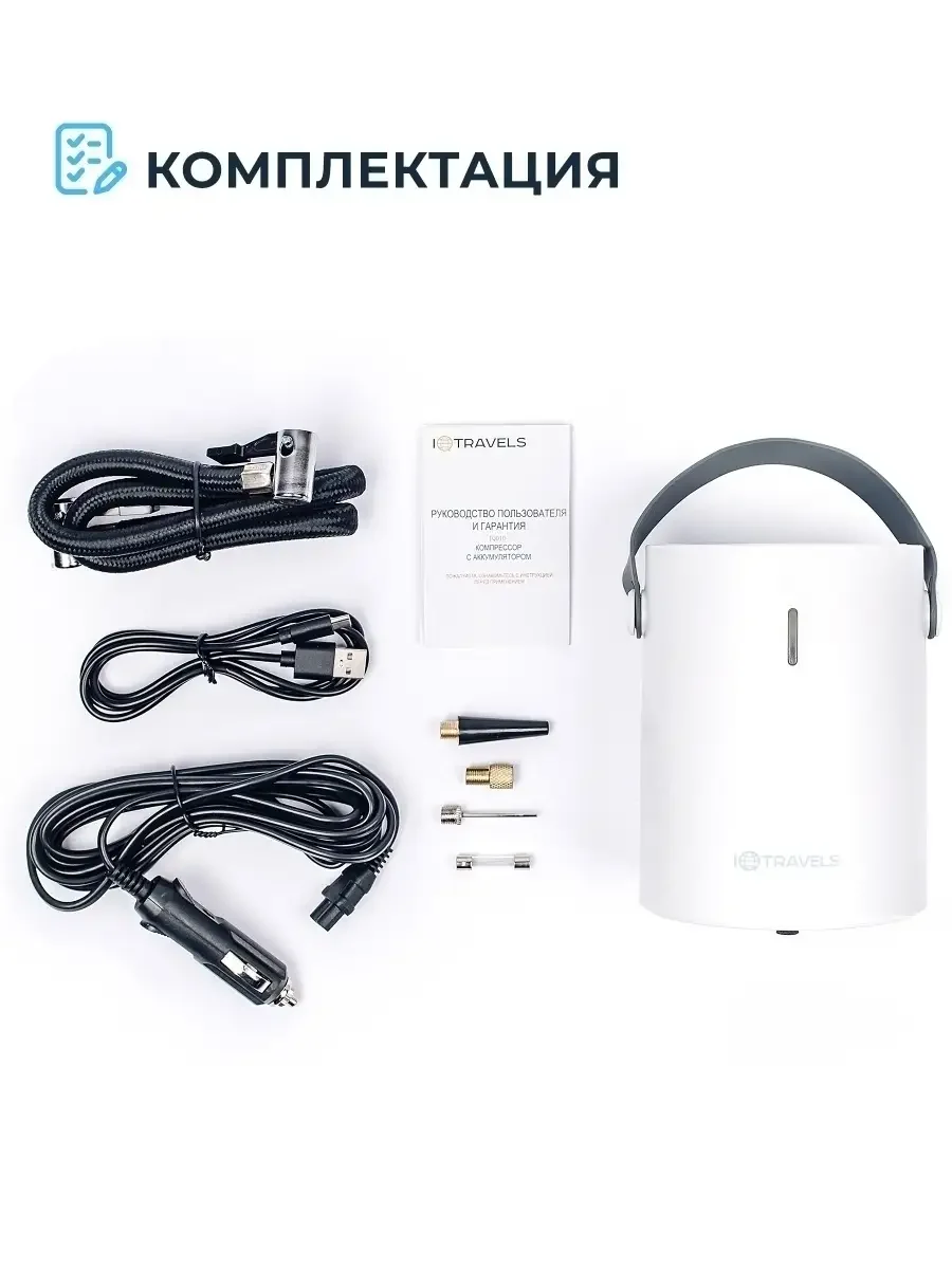 Беспроводной Автомобильный Компрессор с Аккумулятором IQTRAVELS Car Tire Inflator