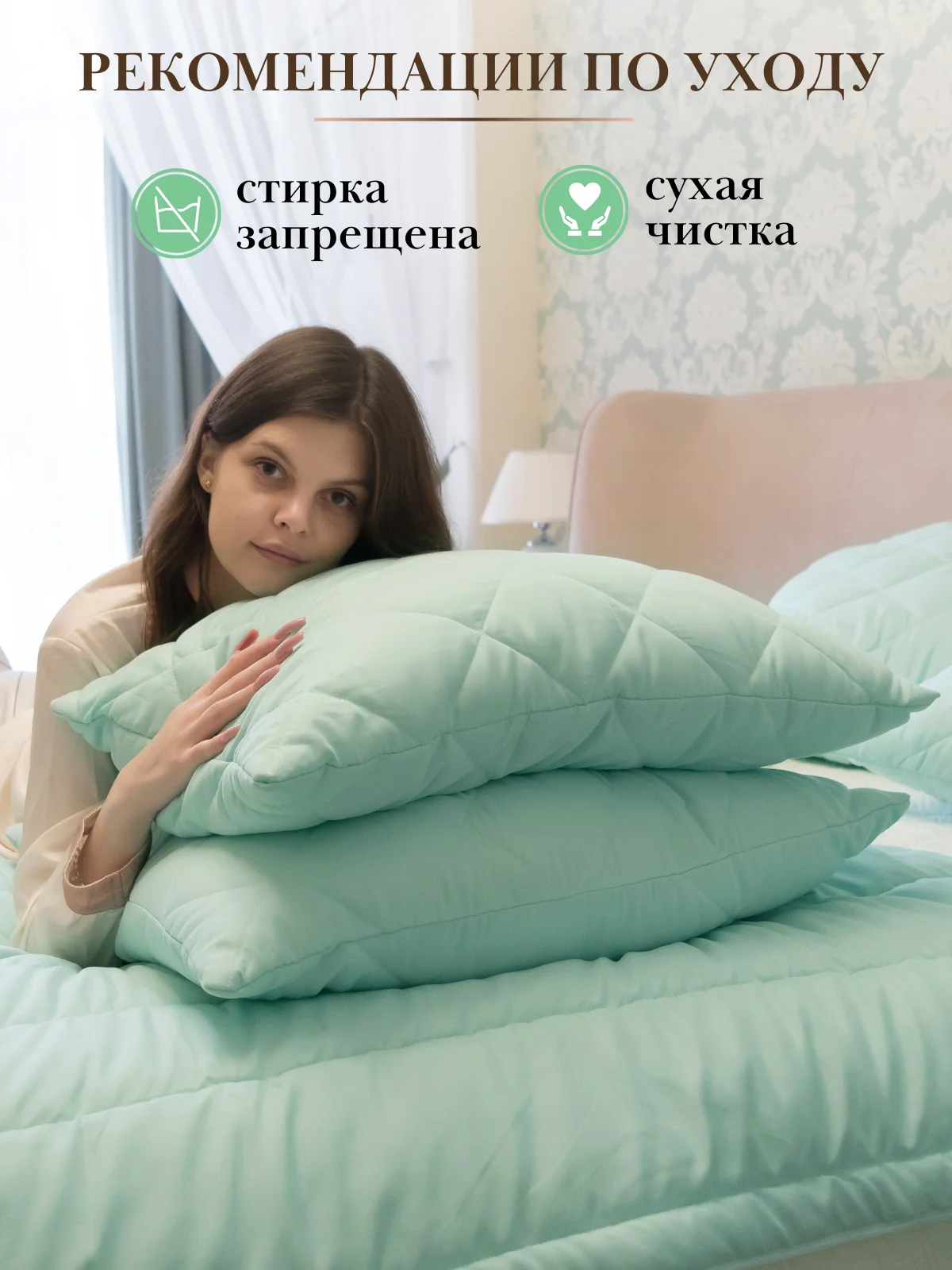 Мятный подушка Мягкий Сон "Bella Rosa" стеганая для сна