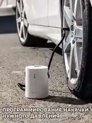 Беспроводной Автомобильный Компрессор с Аккумулятором IQTRAVELS Car Tire Inflator