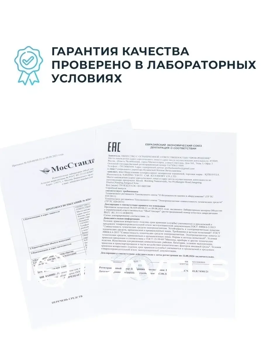 Беспроводной Автомобильный Компрессор с Аккумулятором IQTRAVELS Car Tire Inflator