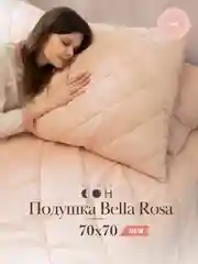Мятный подушка Мягкий Сон "Bella Rosa" стеганая для сна