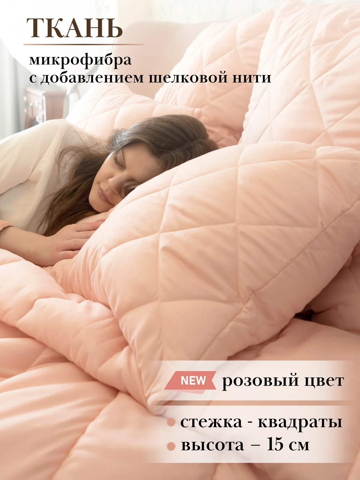 Мятный подушка Мягкий Сон "Bella Rosa" стеганая для сна