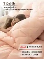 Мятный подушка Мягкий Сон "Bella Rosa" стеганая для сна