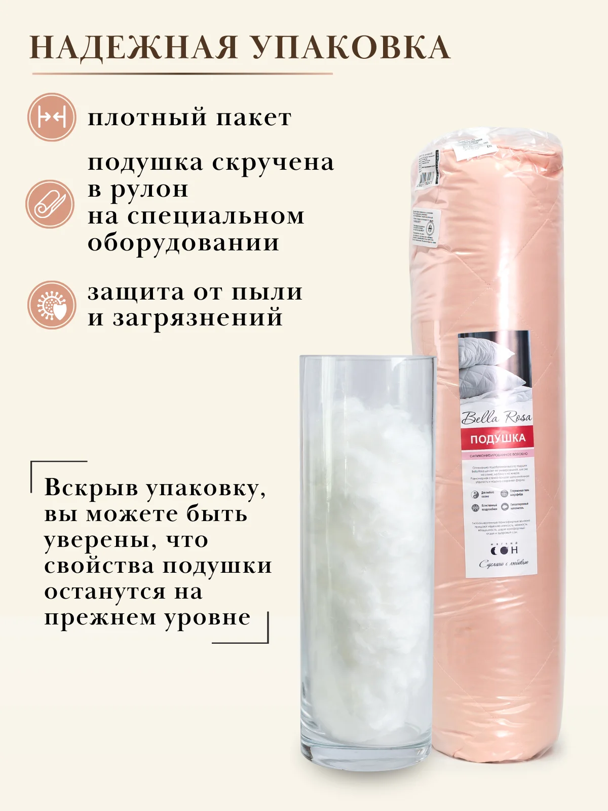 Мятный подушка Мягкий Сон "Bella Rosa" стеганая для сна
