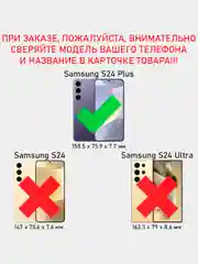 Черный чехол противоударный armors для Samsung S24 Plus / Самсунг S24 Плюс с защитой камеры