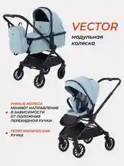 Коляска детская RANT "VECTOR" (2в1) RA322