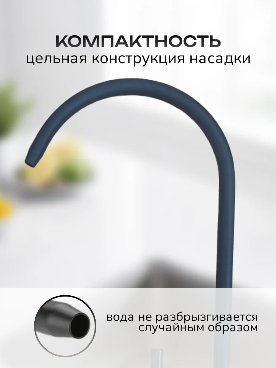 Кран для фильтра питьевой воды черный
