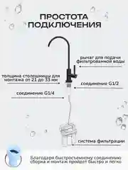 Кран для фильтра питьевой воды черный