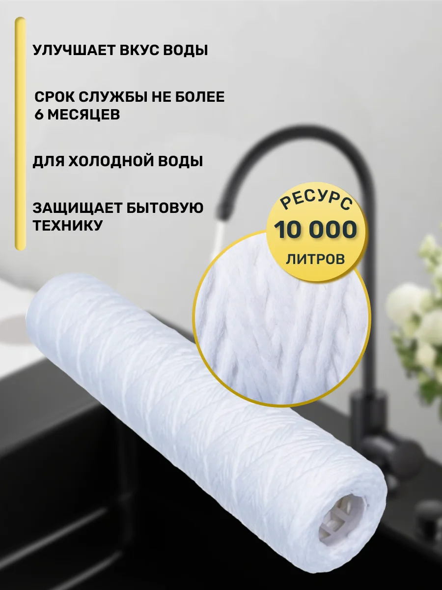 Кран для фильтра питьевой воды черный