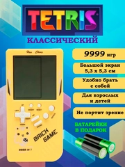 3,5" Игровая консоль "Тетрис" 4 цвета, Tetris 9999в1