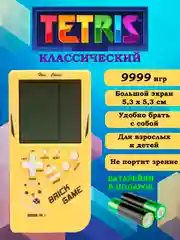 3,5" Игровая консоль "Тетрис" 4 цвета, Tetris 9999в1