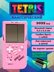 3,5" Игровая консоль "Тетрис" 4 цвета, Tetris 9999в1